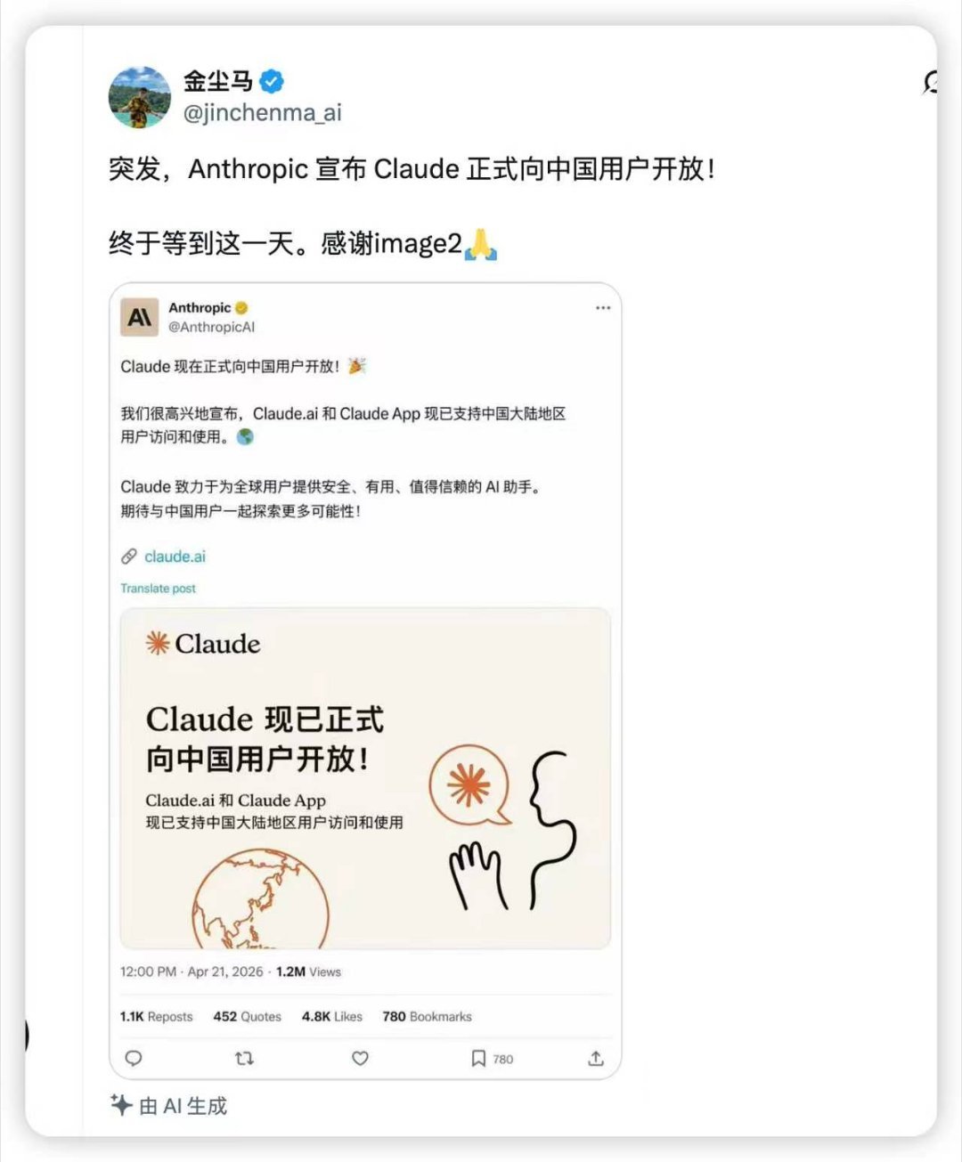 在出现 GPT Image 2 之后的世界里，「网上的图都是骗人的」值得再次成为