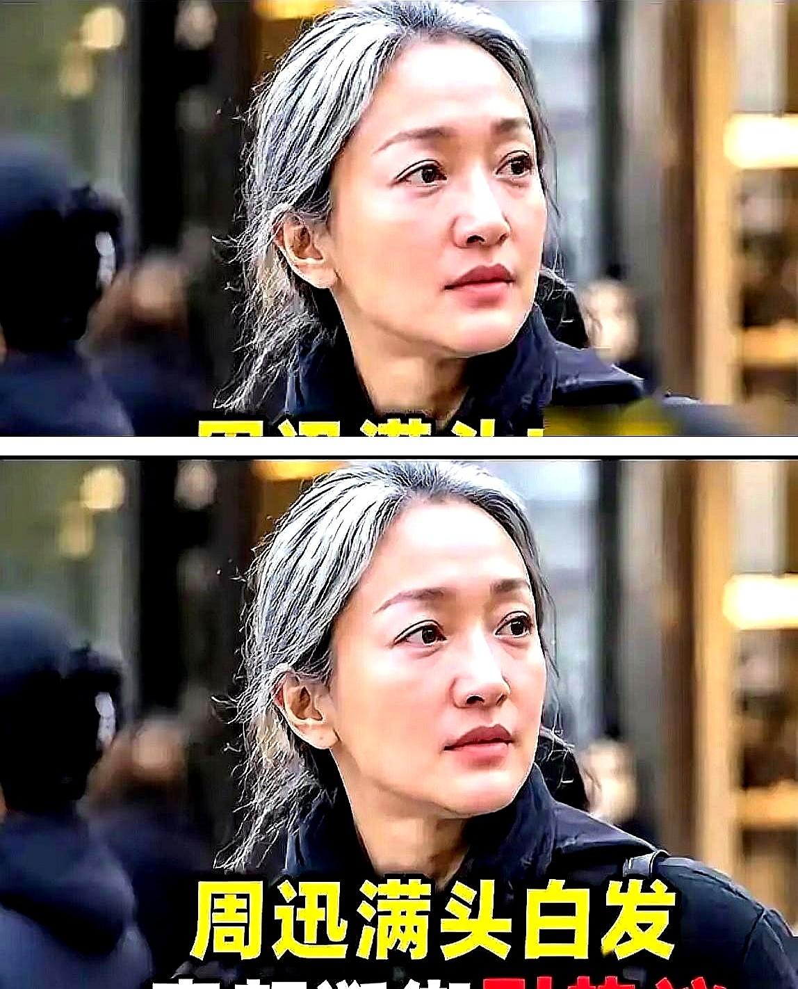 1722个座位的影厅门票卖出98%。大银幕下的周迅，顶着一头没染的白发。

多伦