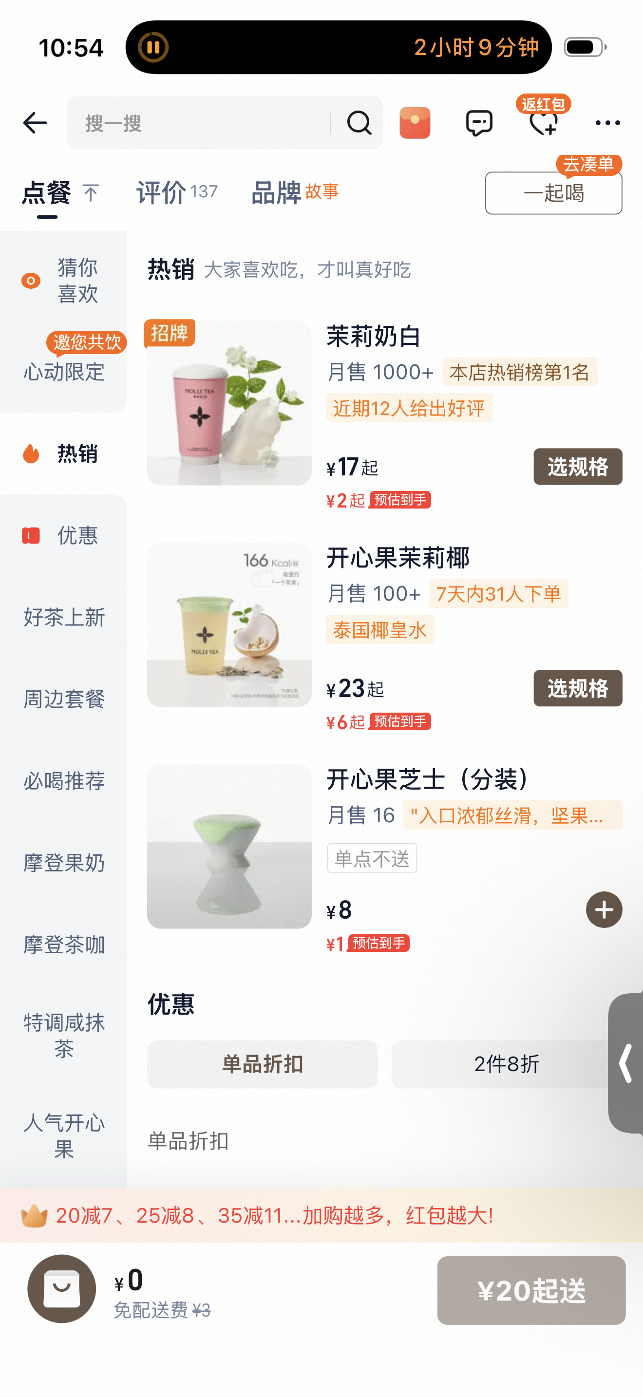 我擦，闪购怎么这么便宜了现在  （可能是我很久没用了？） 