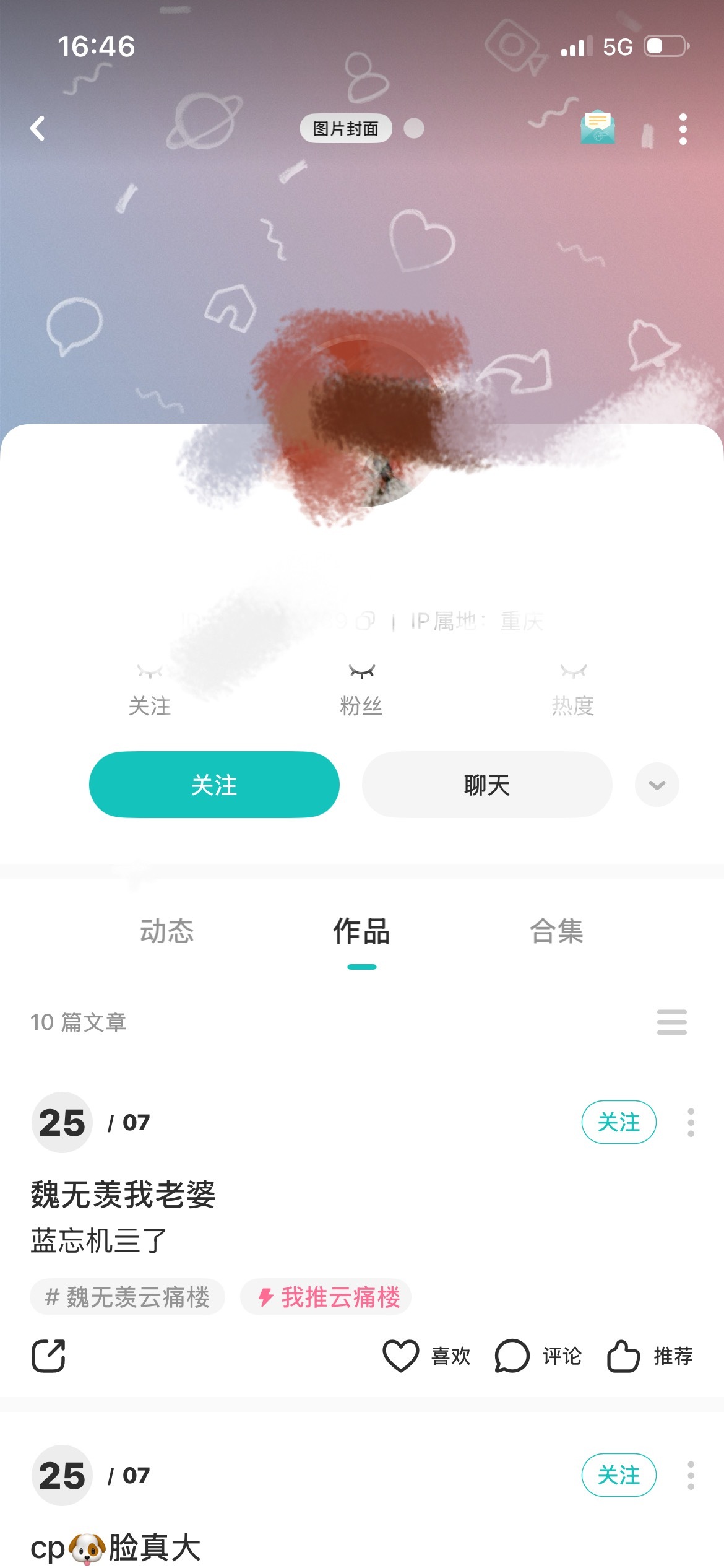 哦 10条 看着真可怜