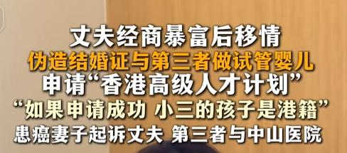 “结婚证造假？和情人生孩子？无敌！”7月30日，上海中山医院碰上一件离谱到家的事