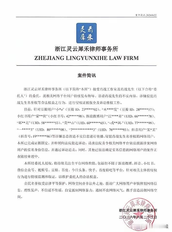肖战这次是真被惹火了，直接拒绝任何和解。6月22日，一纸声明砸出，全网哗然。微博
