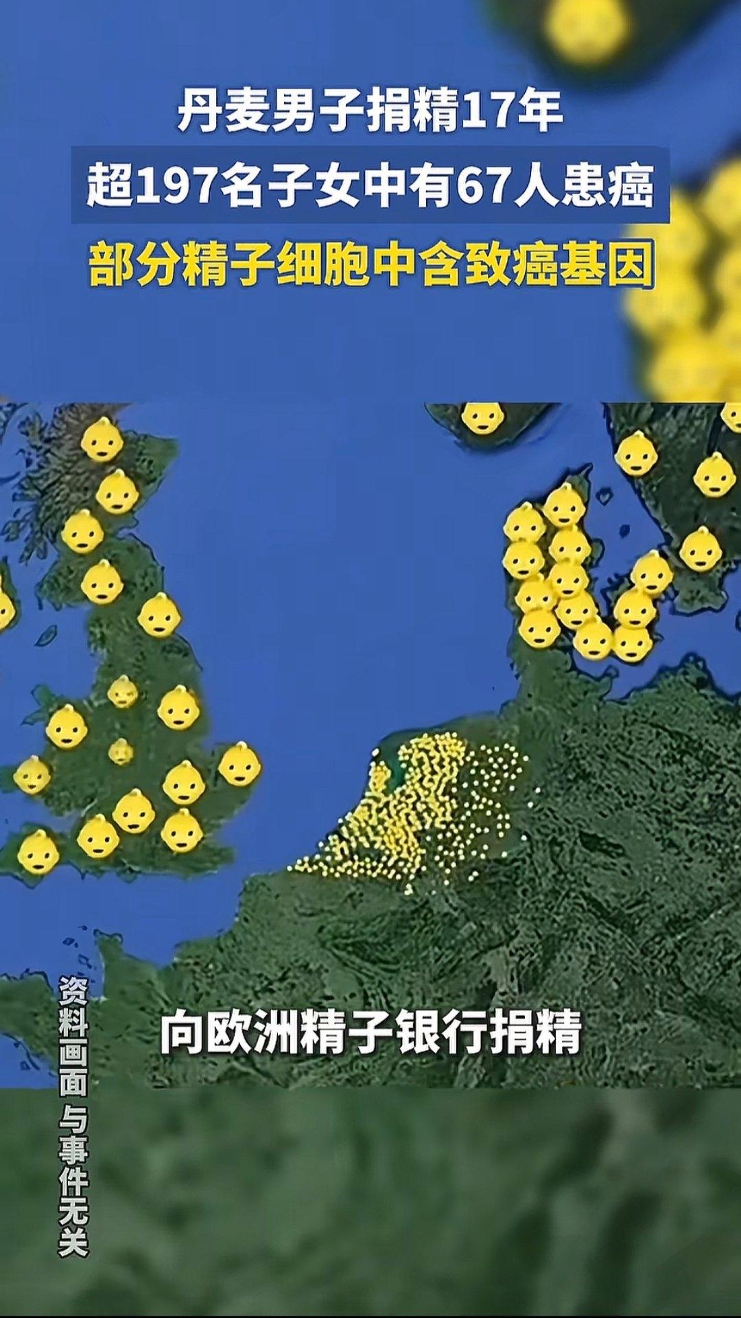 一位丹麦小哥化名“凯尔”，十七年里隔三差五去精子库打卡，愣是造出至少一百九十七个