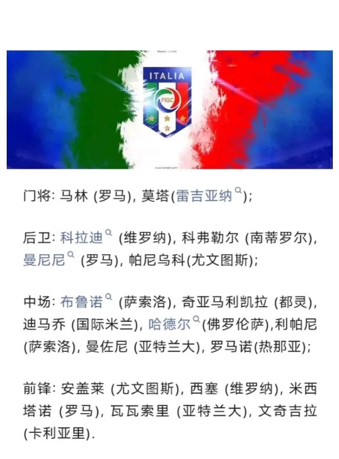 🇮🇹意大利足球🇮🇹
意大利U19公布了新一期集训名单
来自亚特兰大U19