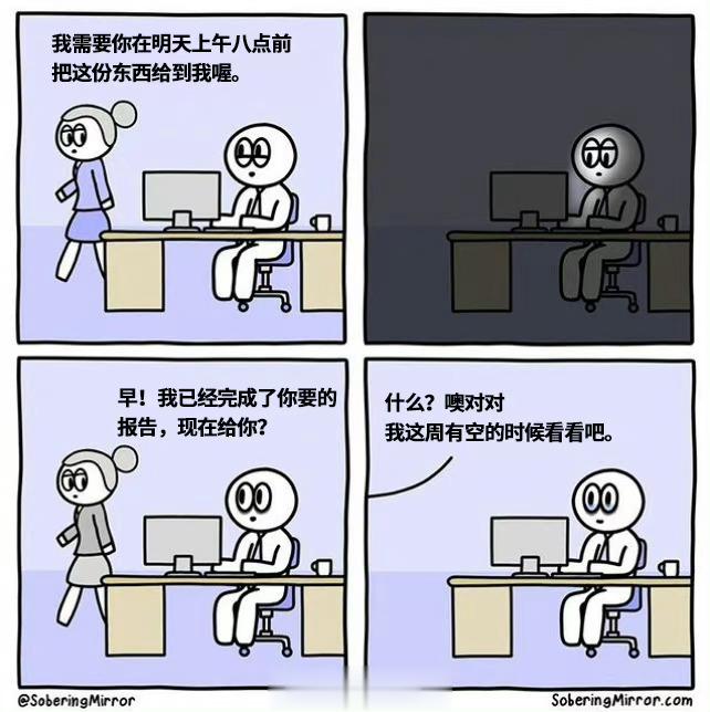 职场的心塞时刻[伤心] ​​​