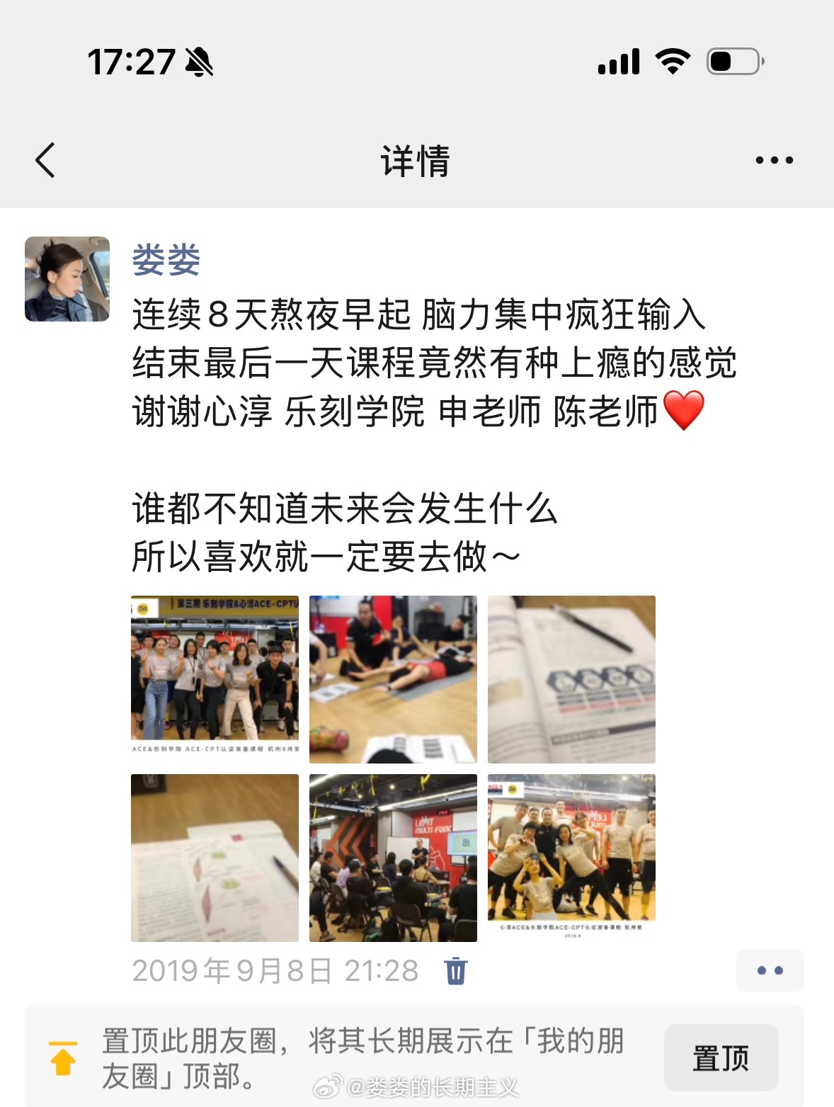 学化妆这件事，或许会和学健身这件事一样，对我的人生产生很大的影响。因为我很少付费