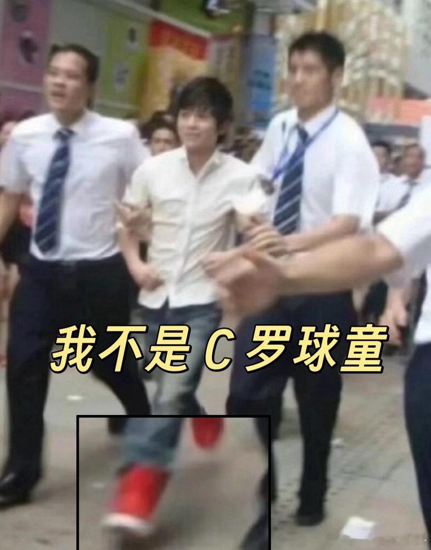 武艺澄清没有给C罗做球童武艺去支持C罗，一张图被说像球童，本人亲自下场辟谣，这小