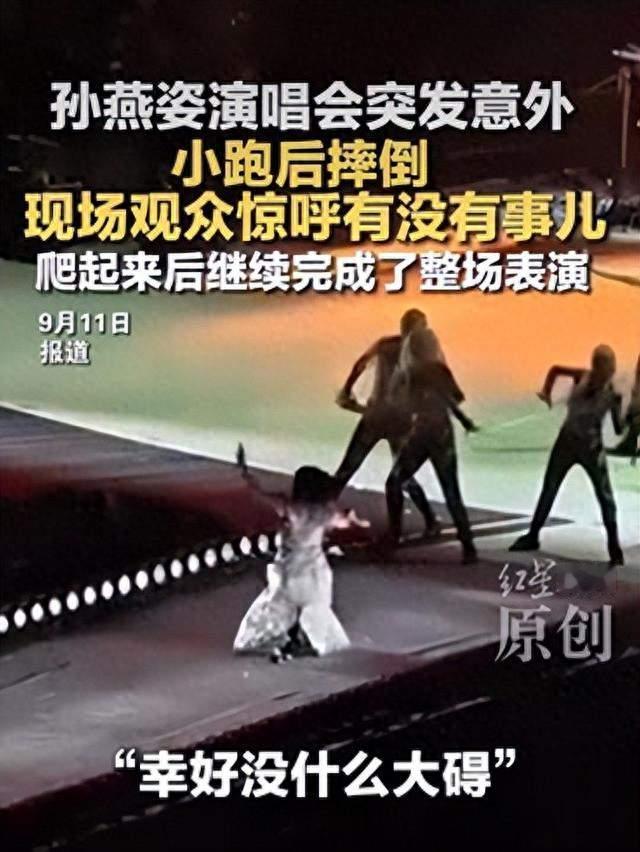 孙燕姿天津演唱会重重跪地，一句玩笑话让全场泪崩
