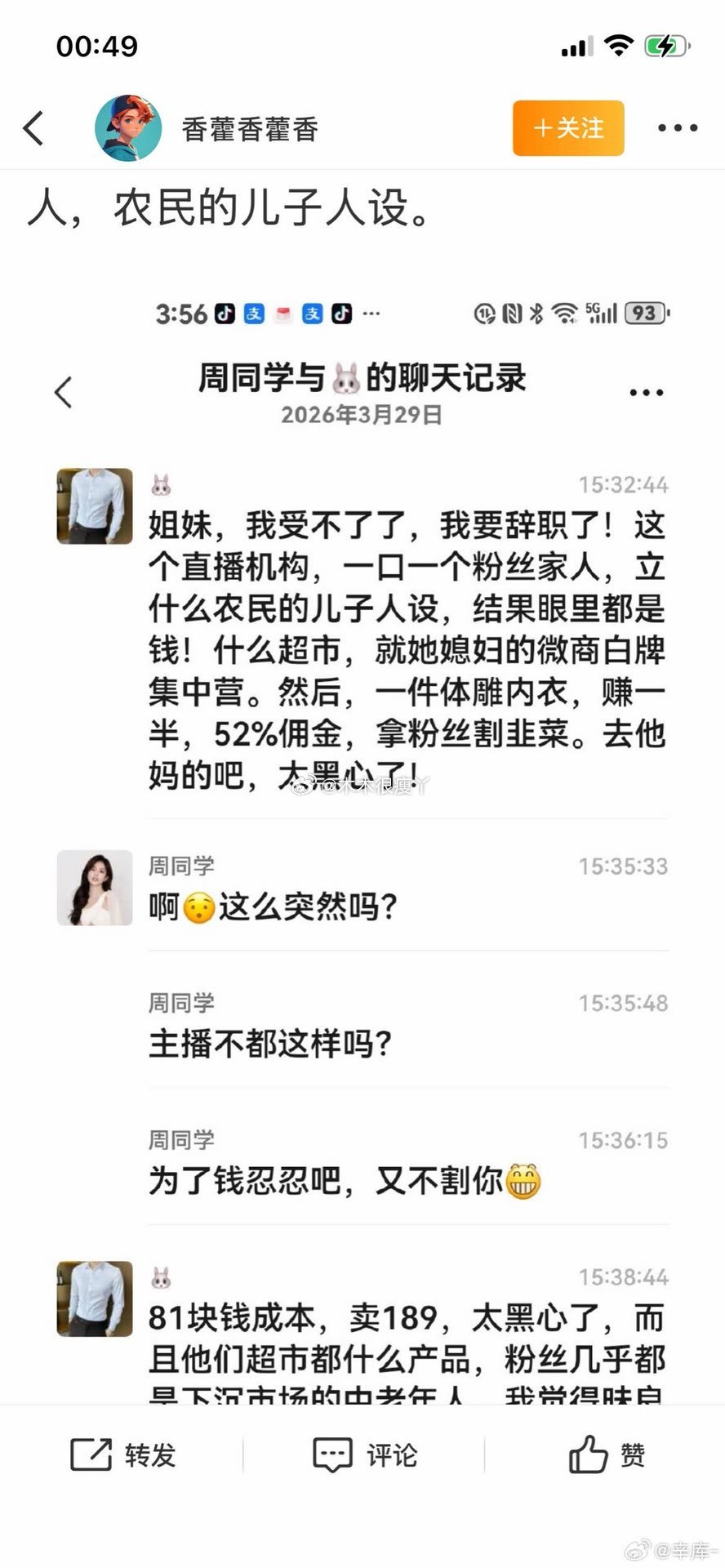 快手主播的情感 生活，看得粉丝像追剧一样「快手🦁王，🥚🥚，糖尿病，七个小矮