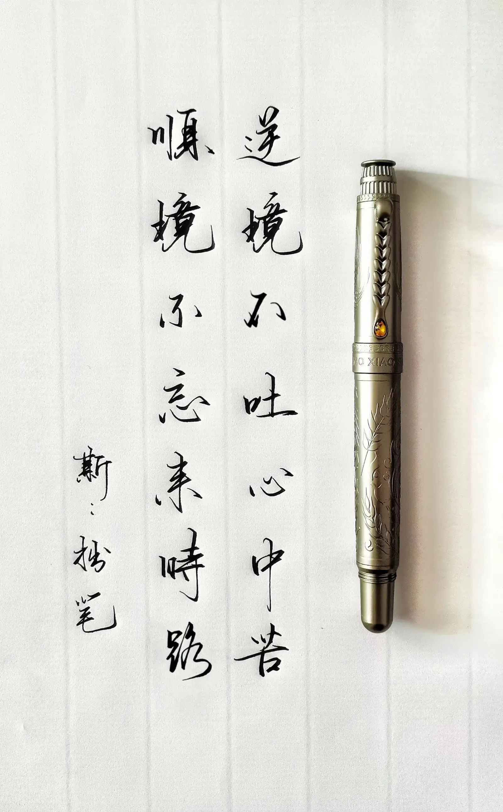 写字