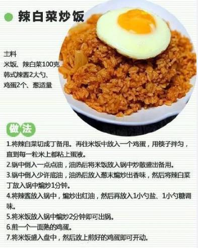 【网红炒饭】几道美味又易做的炒饭，让人欲罢不能！我的宝藏食谱