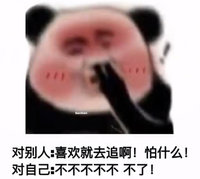她总说自己好胖可我觉得她好漂亮真正的欣赏不是强迫对方接受你的观点，而是让她感受到