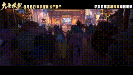 看大唐妖探来畅游长安哇塞，简直不要太热血！在大唐不夜城开始这样的一场探案里程，想