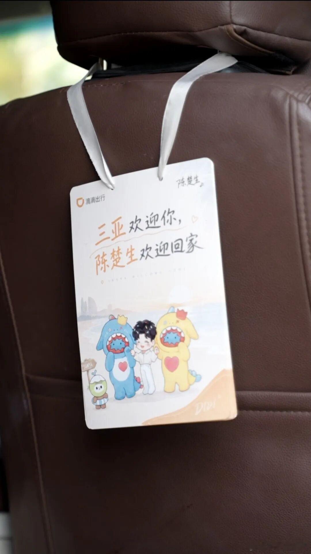 陈楚生三亚演唱会全城应援 从街道到海面，随处可见应援元素。海风作伴，全城等候，终