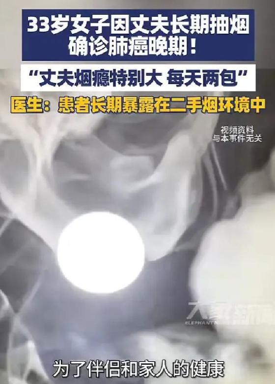 “悲剧还是发生了！”近日，河南郑州，一女子丈夫有抽烟的习惯，并且烟瘾特别大,基本