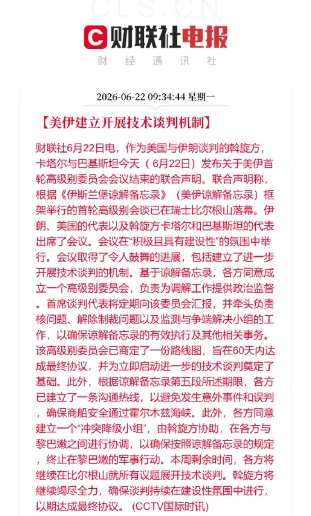 看来朗子也学会画K线了，这不，昨天才关闭海峡，今天刚发表的声明又称——谈判取得了