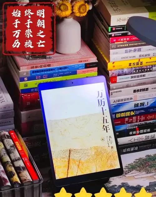 有位著名的学者在讲述近代历史的话题上，很不客气地批驳明朝的帝王是怠政的某某，语言