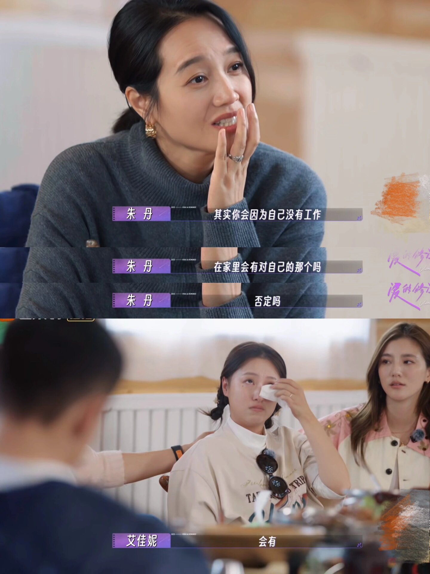 艾佳妮意识到了女人工作的重要性我想，艾佳妮难过的点，并不是因为她没办法挣钱了，担