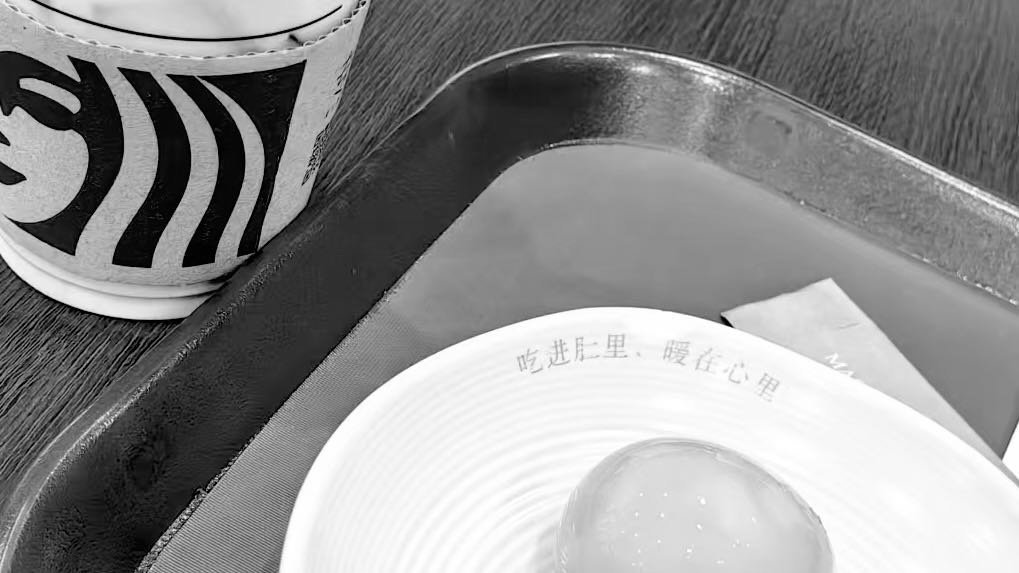 今天，你快乐吗？ 