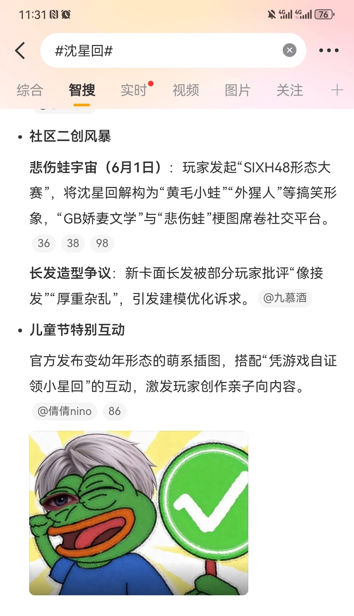 沈星回 好虐，这是什么番？ 