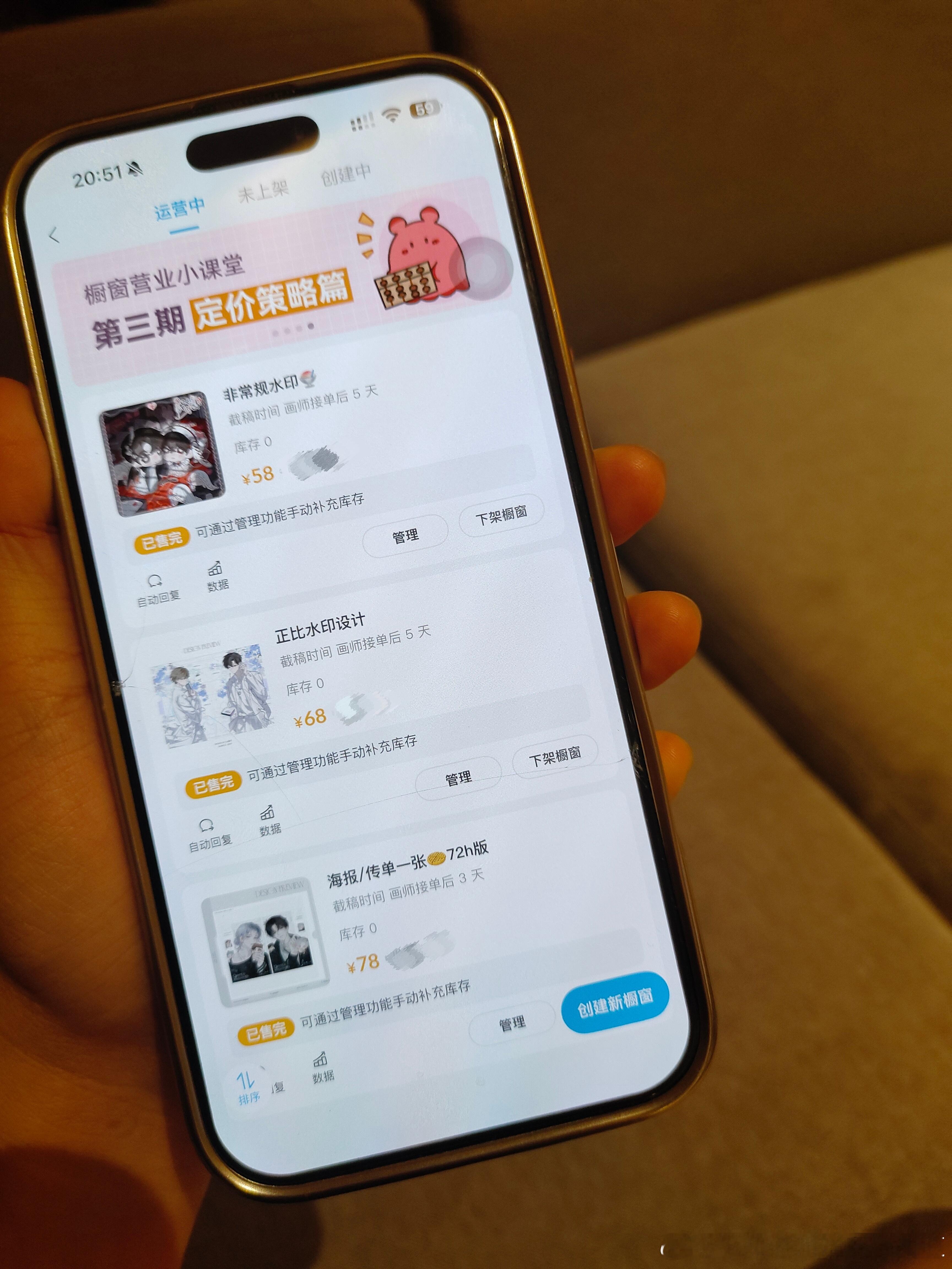 想要约Zefi的哪个橱窗我现在上架
