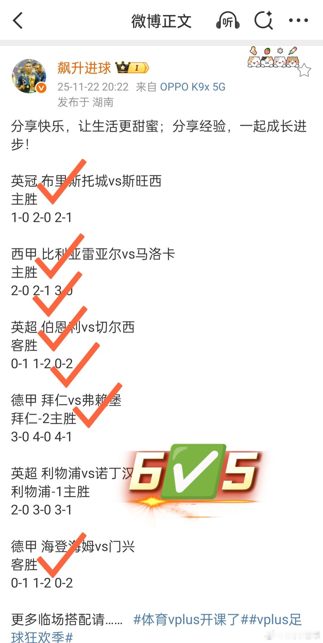 心中有光，路就不黑，只要不放弃，就一定能看到希望的曙光！海伦芬vs阿尔克马尔，维