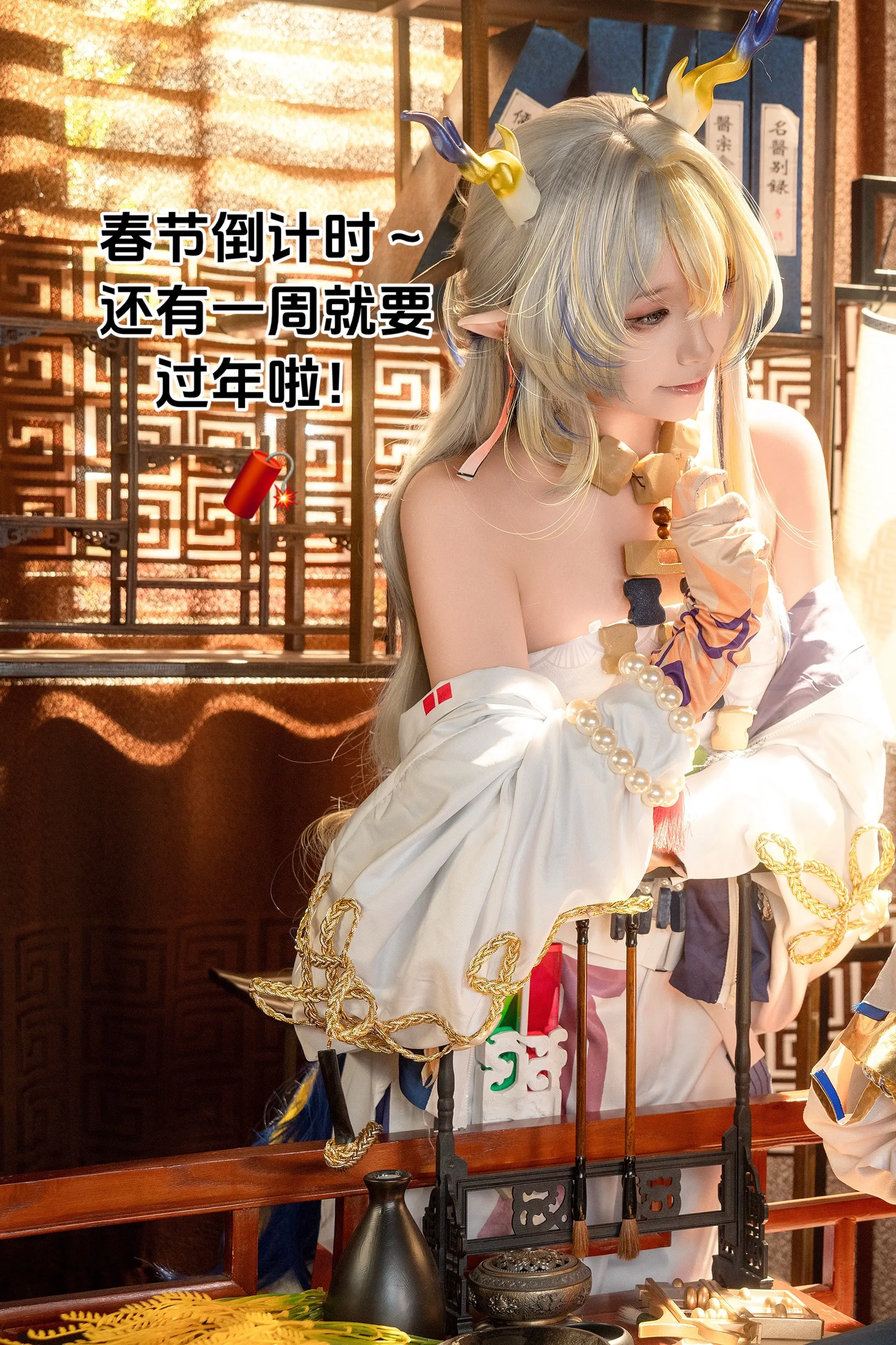 种因得果，颗粒归仓。春节季数，团圆在颉。 摄影后期鸣谢：  绩