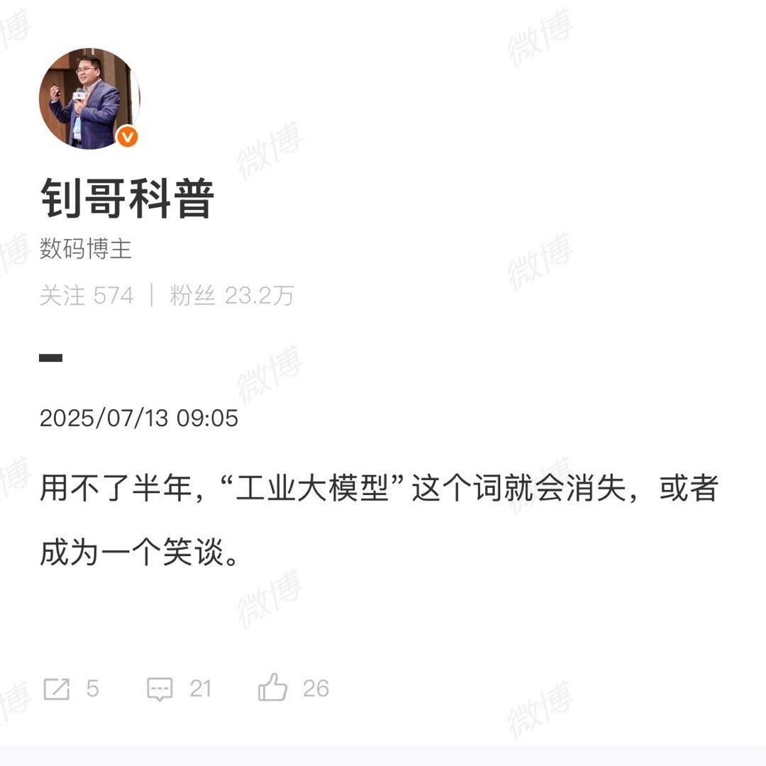 商业大模型，农业大模型，医学大模型，基站运行大模型，交通调度大模型，powere