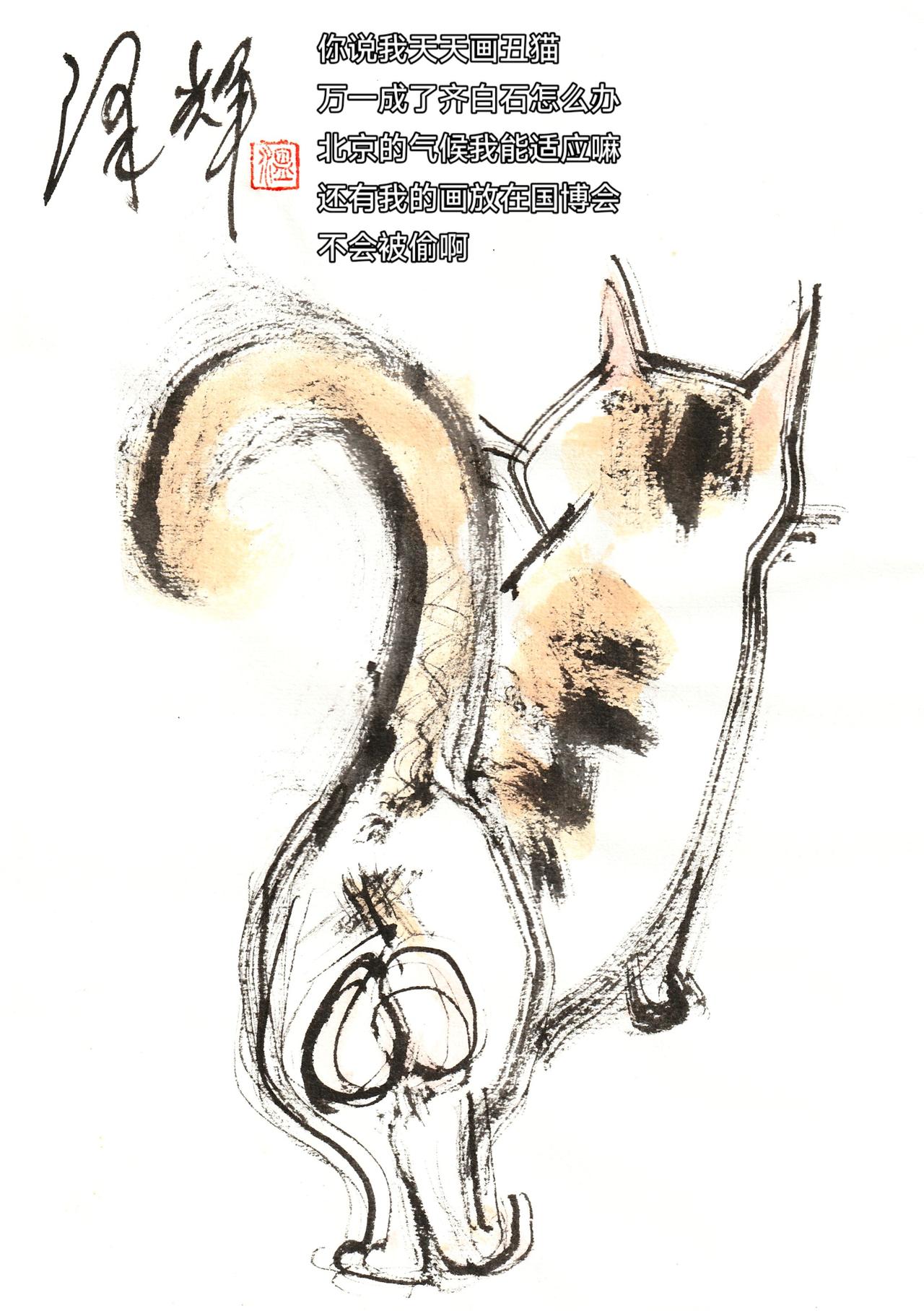 温泽辉潦草猫 画猫 水墨画 水墨写意猫 猫趣国画