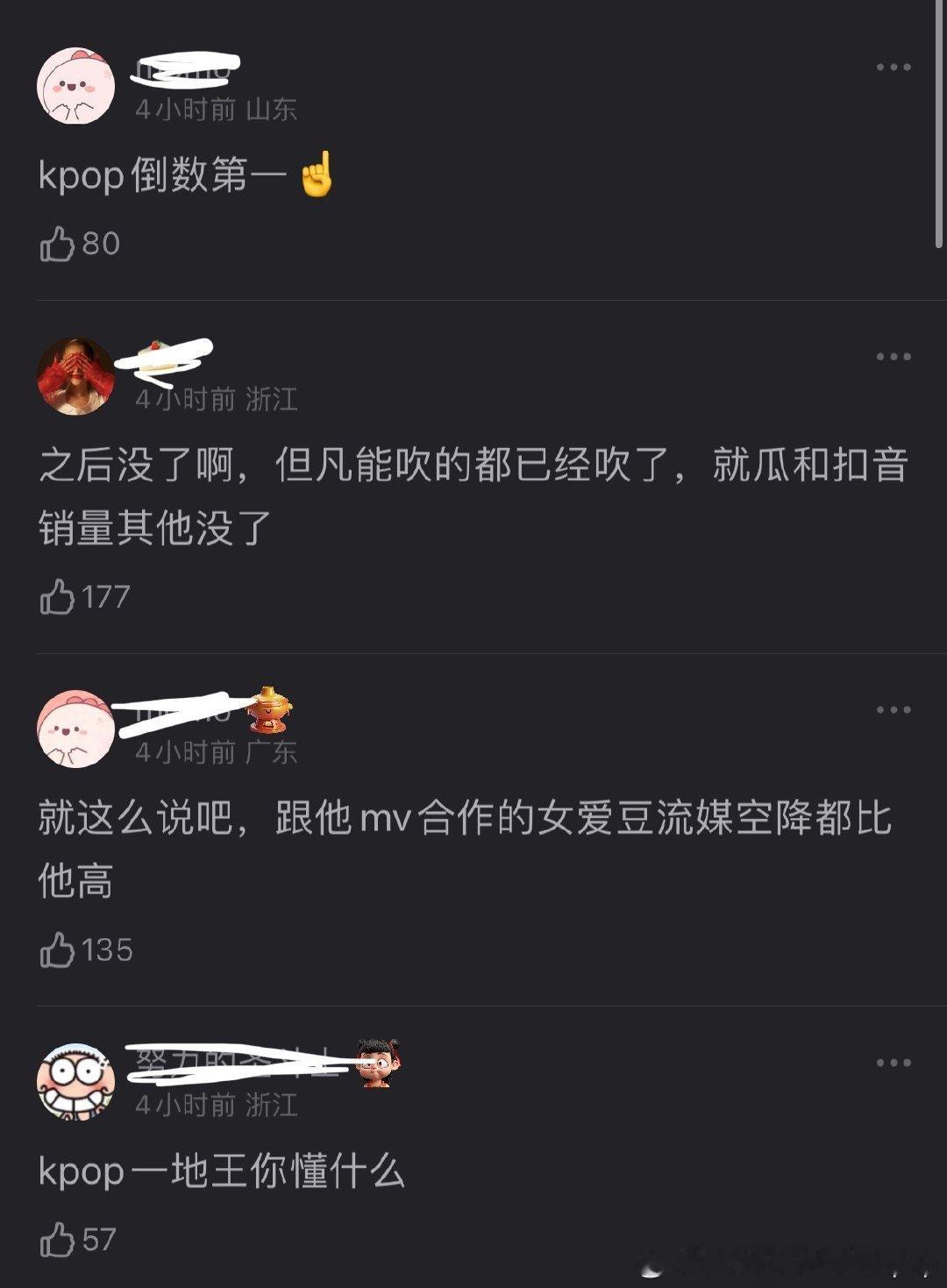 [话筒]如何评价路人对权志龙这次回归的成绩的评价，如果这是真的那拼命吹成绩的粉丝