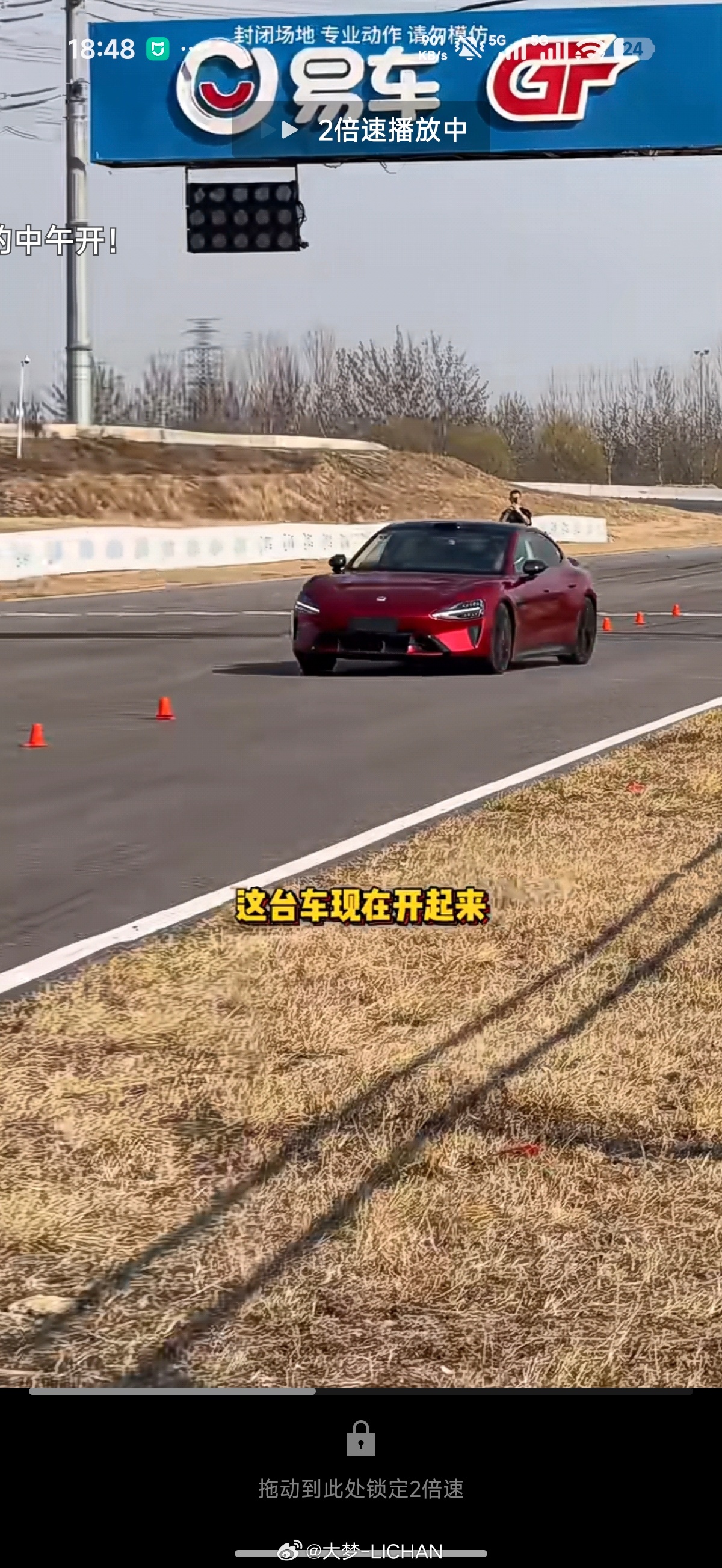 新SU7的动态真的不错，180码高速变线也无压力，开始期待这一代的赛道圈速了，感