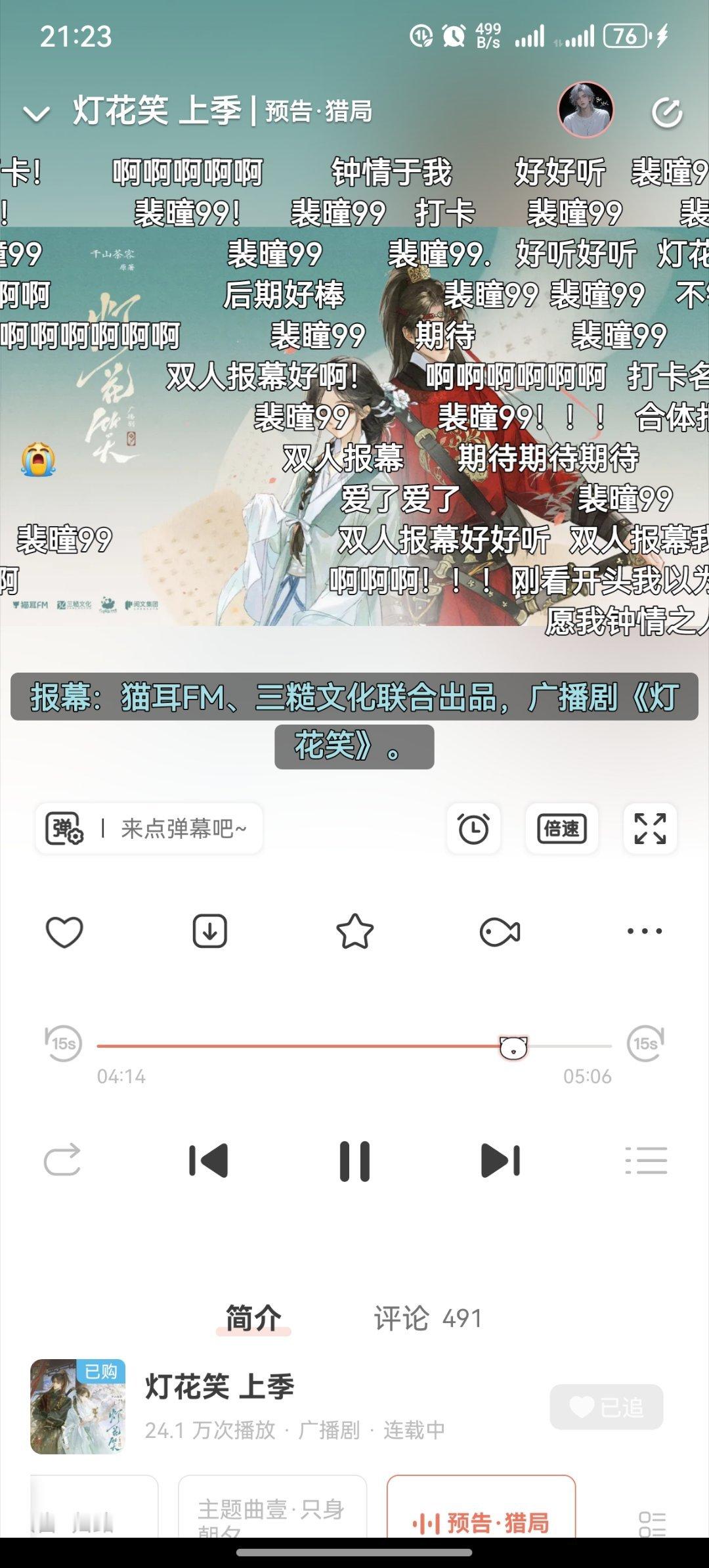 还有几天