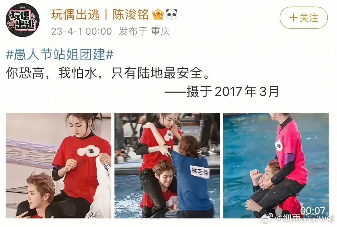 王俊凯、王源、易烊千玺，那个时候他们的开心是真的。愚人节站姐团建，一些珍贵的、未