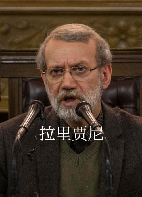 事件再度升级，美国陷入进退两难！
拉里贾尼及其儿子被炸身亡，以色列认领责任，停火