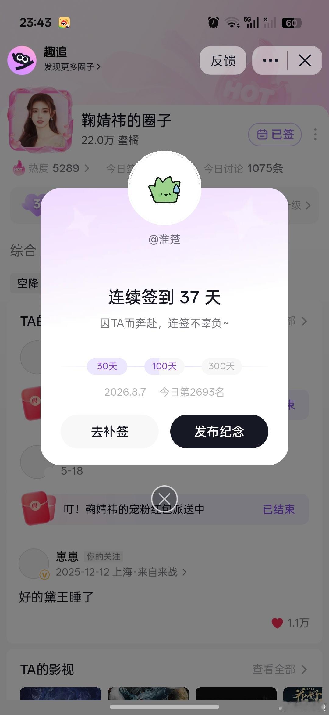 🫘音📚🍊    day110  专栏 · 🫘音📚🍊