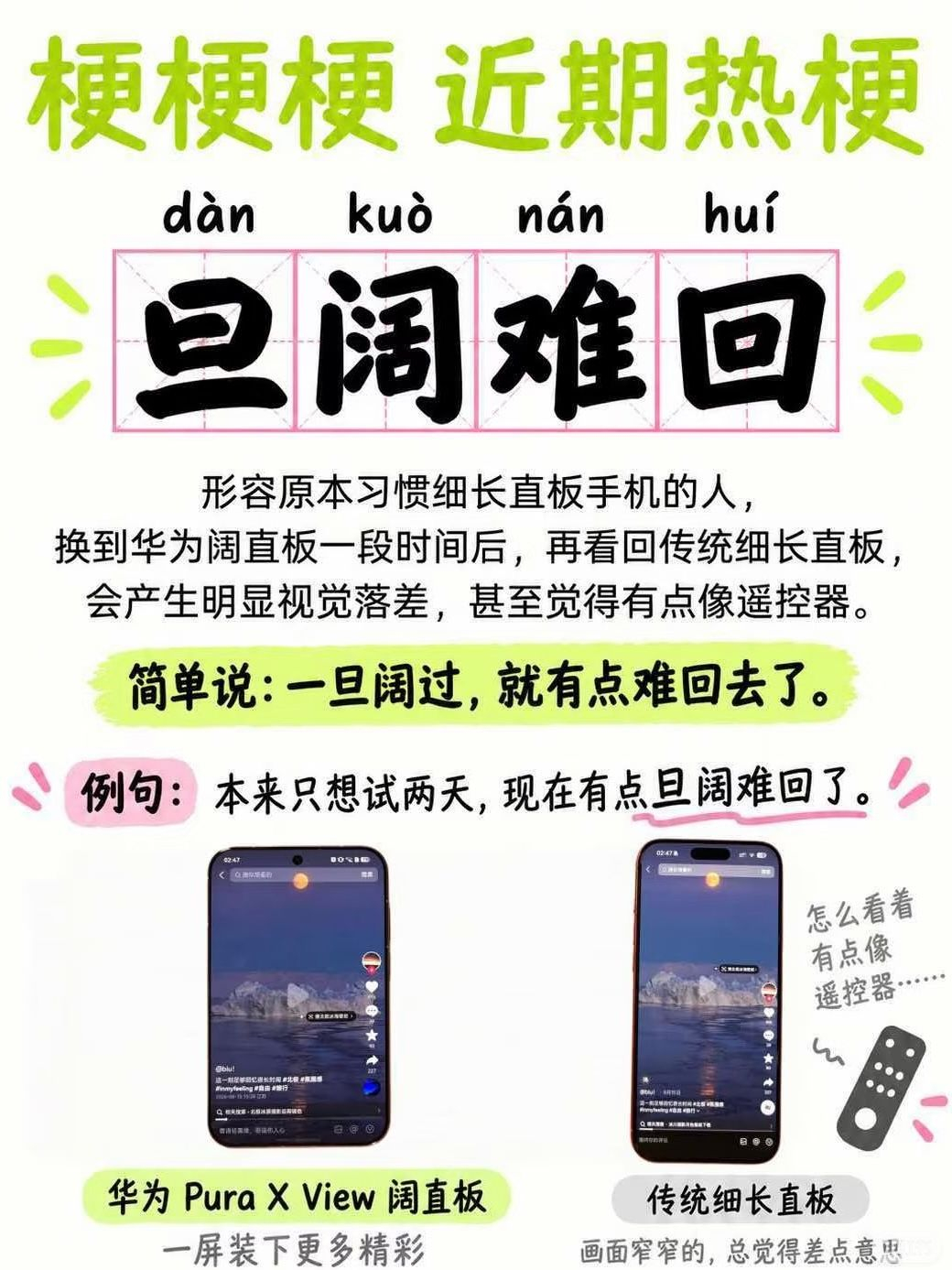 华为阔直板50天出货超100万台说心里话，上手Pura X View这段时间，能