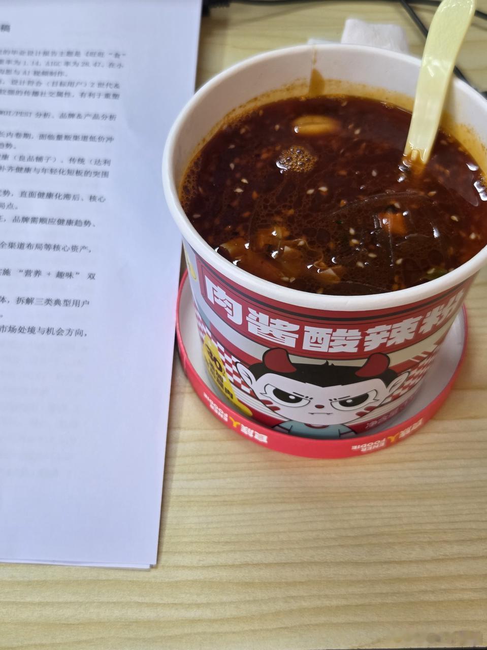 毕业季熬夜赶论文的姐妹看过来！😭 每天肝到大脑宕机，肚子咕咕叫又懒得等外卖..