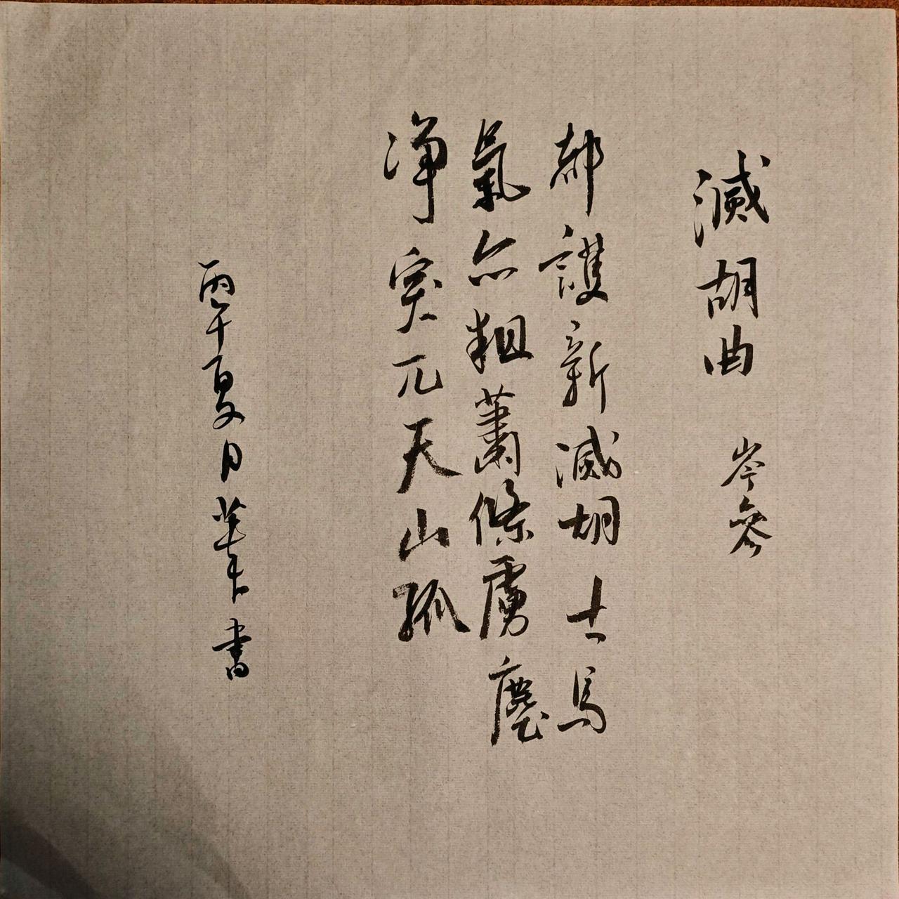 都护新灭胡，士马气亦粗。
萧条虏尘净，突兀天山孤。
岑参