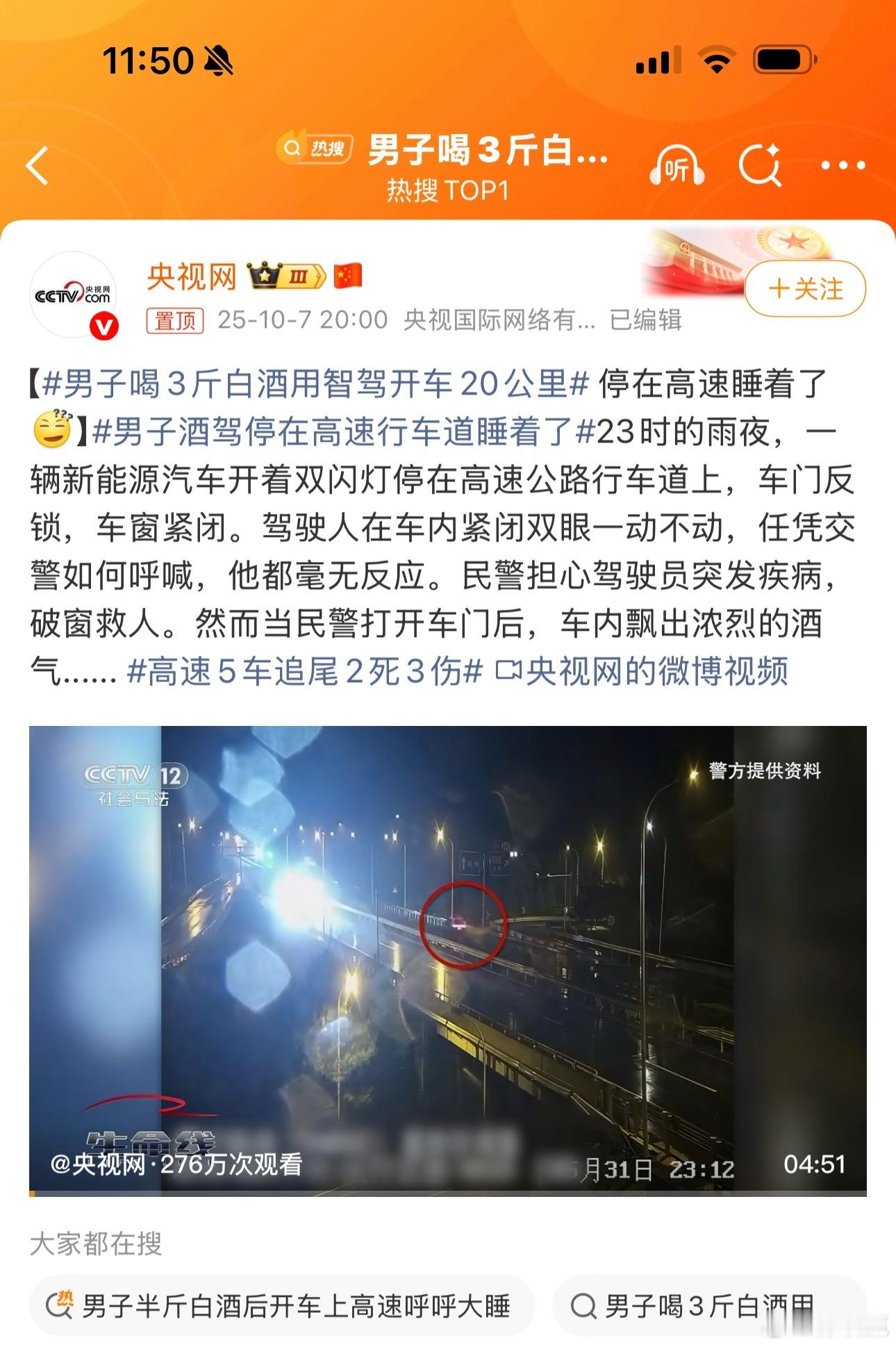 男子喝3斤白酒用智驾开车20公里标题里没有出现品牌名，那就优先排除理想和小米。如