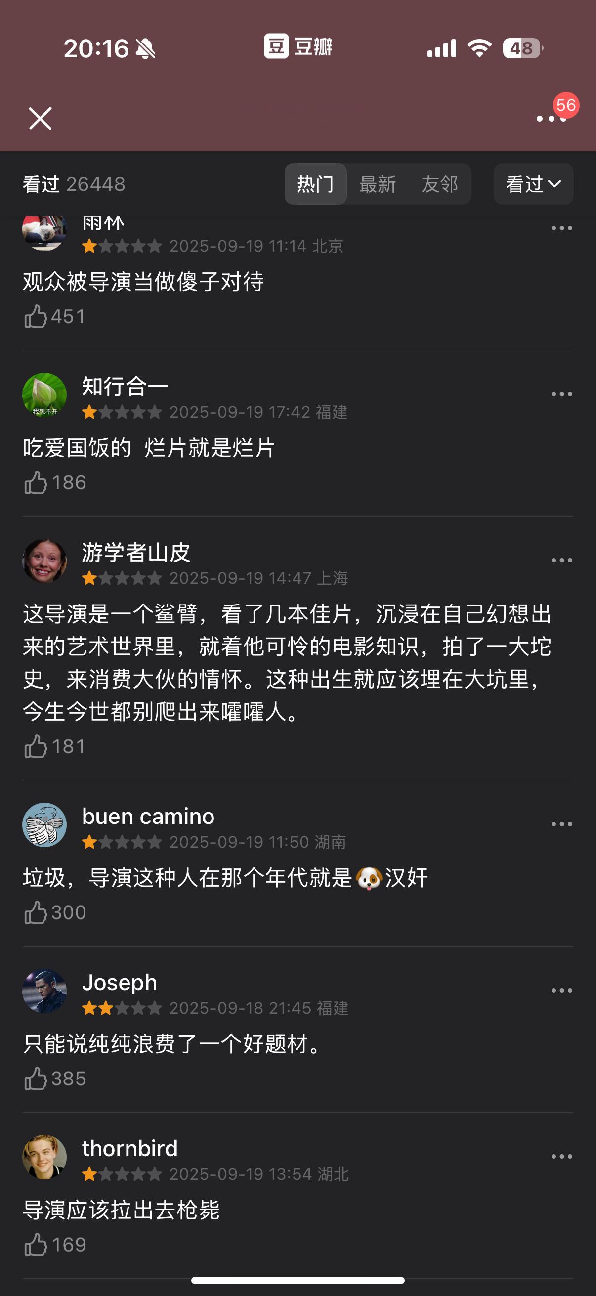 电影731抛开历史和题材，这个电影好像挺多差评的。有朋友看过吗？值不值得贡献一张