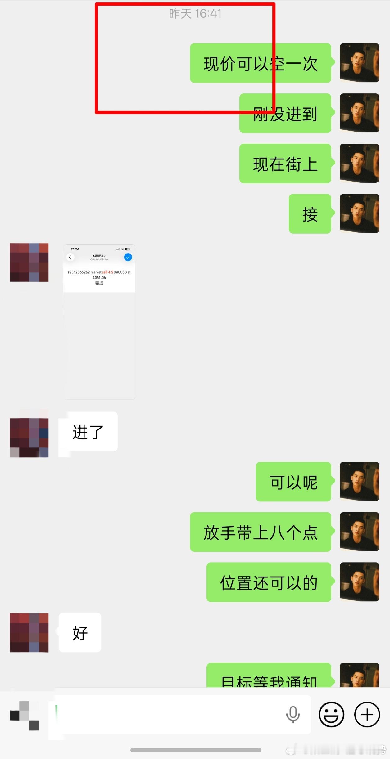 日内6连胜4061箜-4024，1.6wu。机会每次有，但要抓住就藏在日常的执行