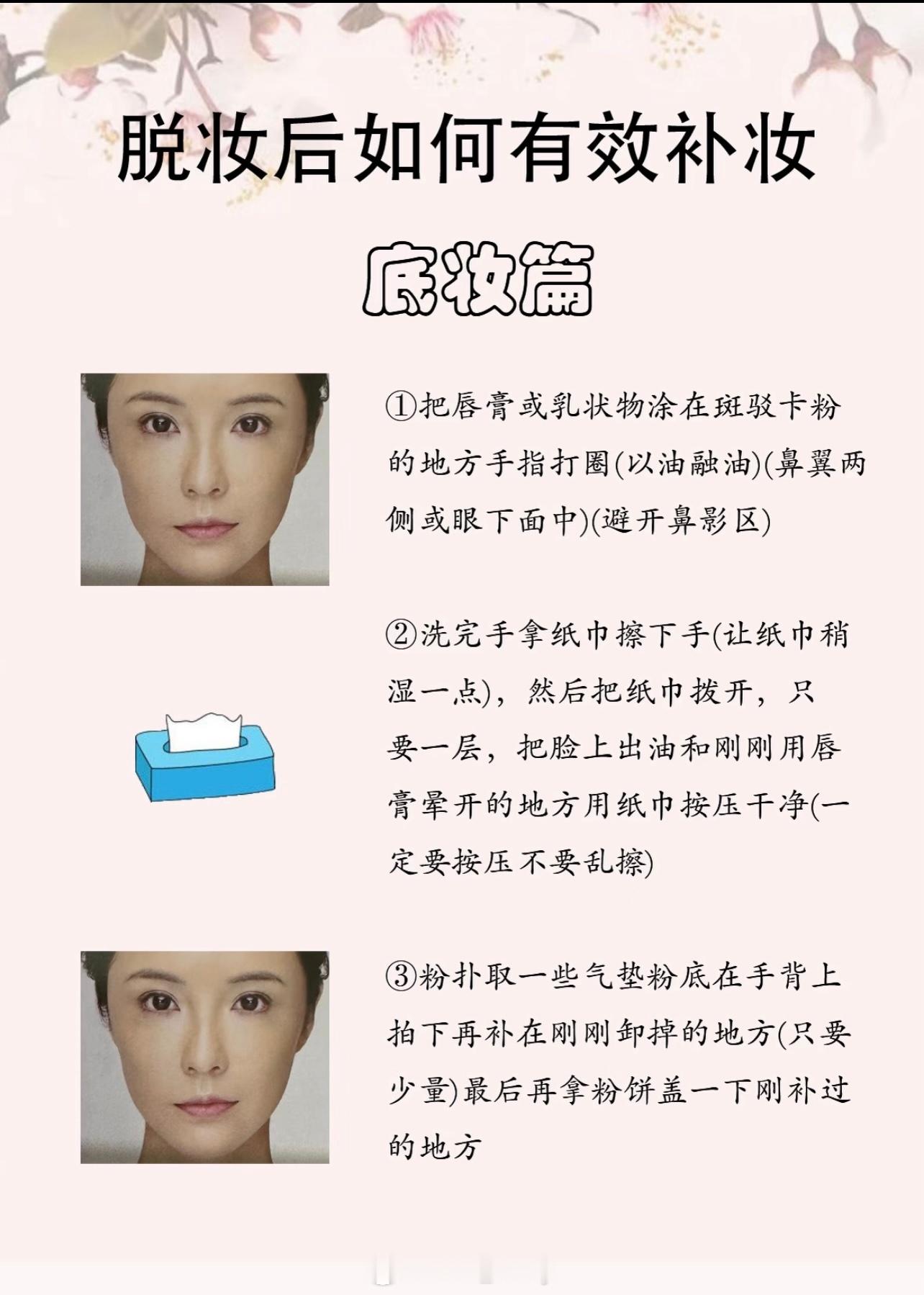 夏一秒上妆美丽觉醒计划美妆 拒绝“斑驳脸”十几化妆师现在手把手教你根据肤质选定妆