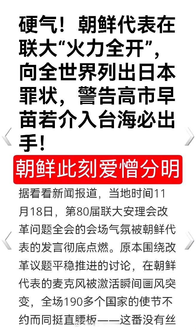 世界最牛80后确实牛，他表示日本若介入台海战争，朝鲜绝不会袖手旁观。而且我相信他