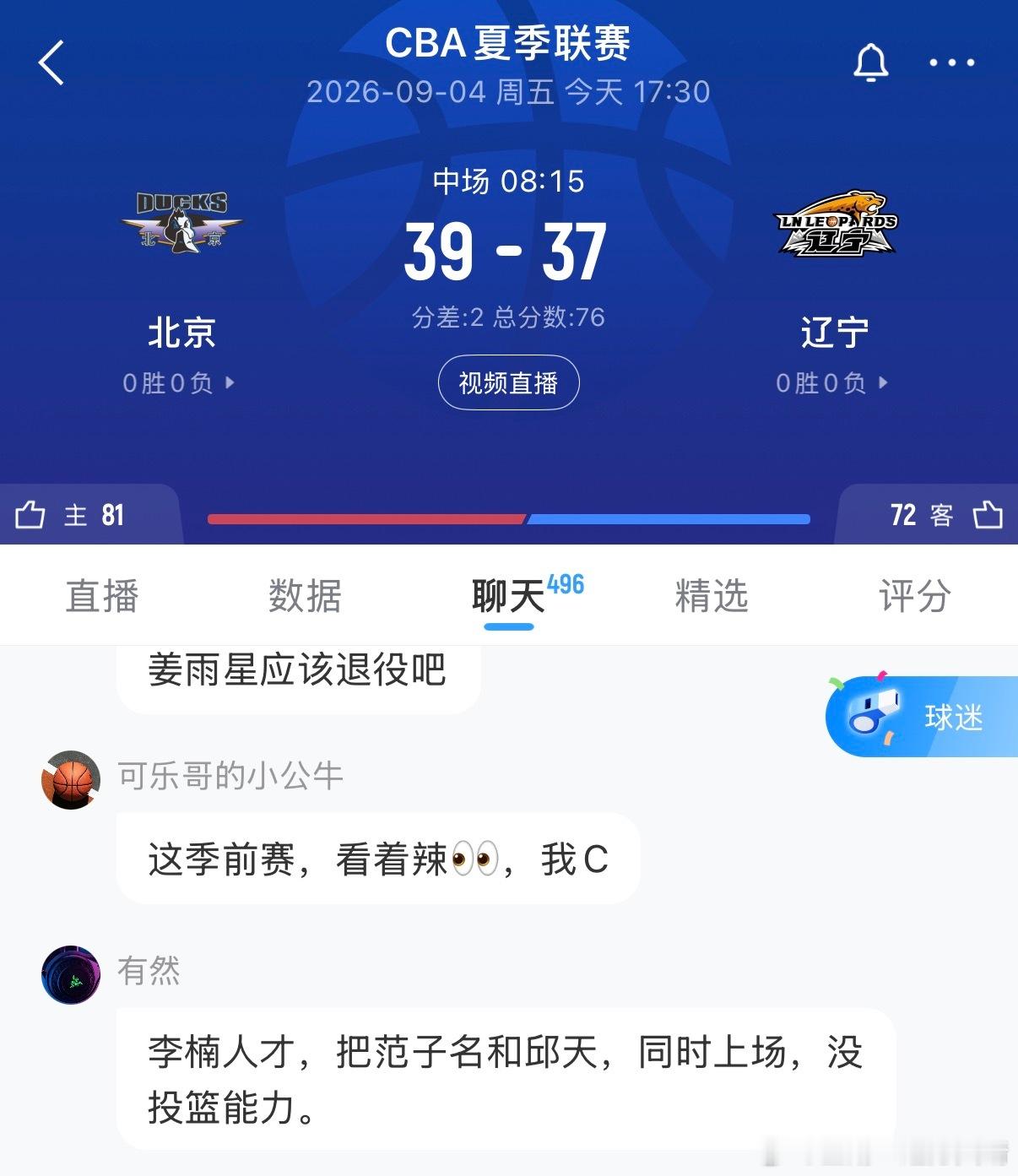 辽宁男篮[笑cry][笑cry][笑cry][笑cry]范子铭和邱天确实很绝的搭