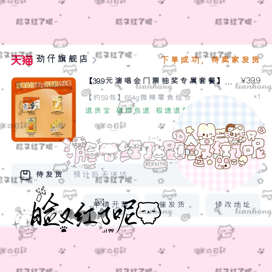 劲仔劲仔 北京欢迎我😚😚小小蟹意,不成敬意 ​  ​​​