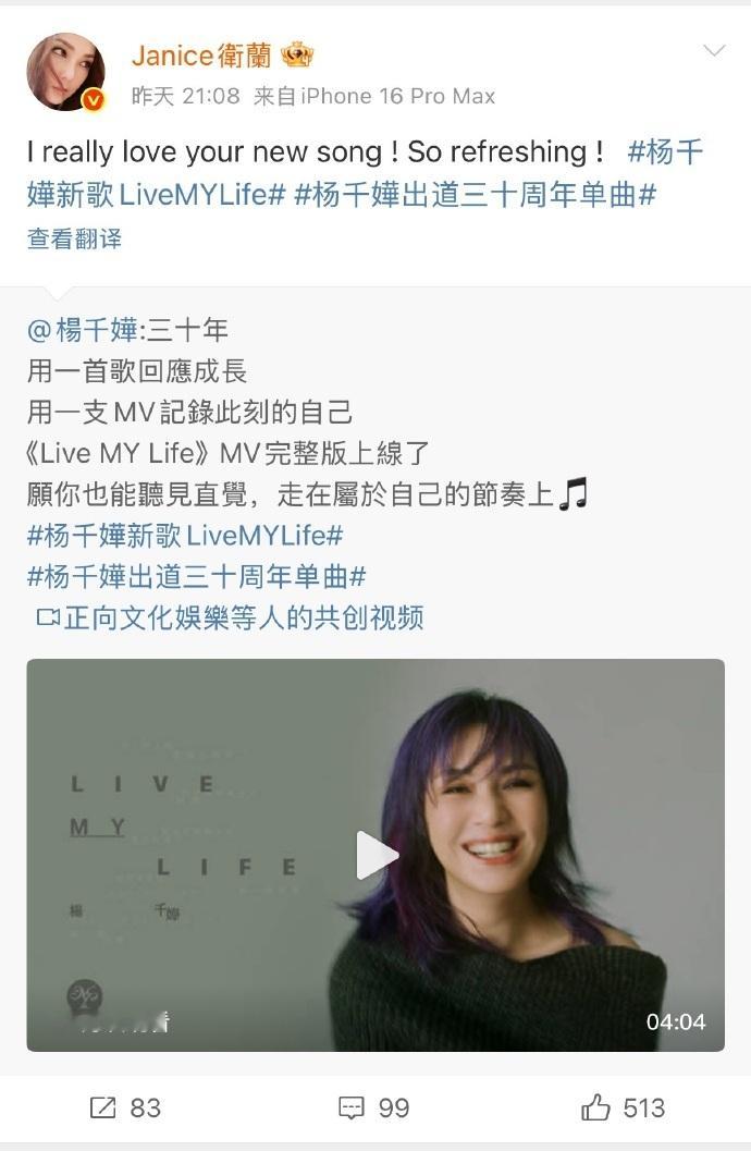 杨千嬅转发区好多明星团建 看着这个转发助力阵容的时候，屏幕外的我是真的有被震撼到