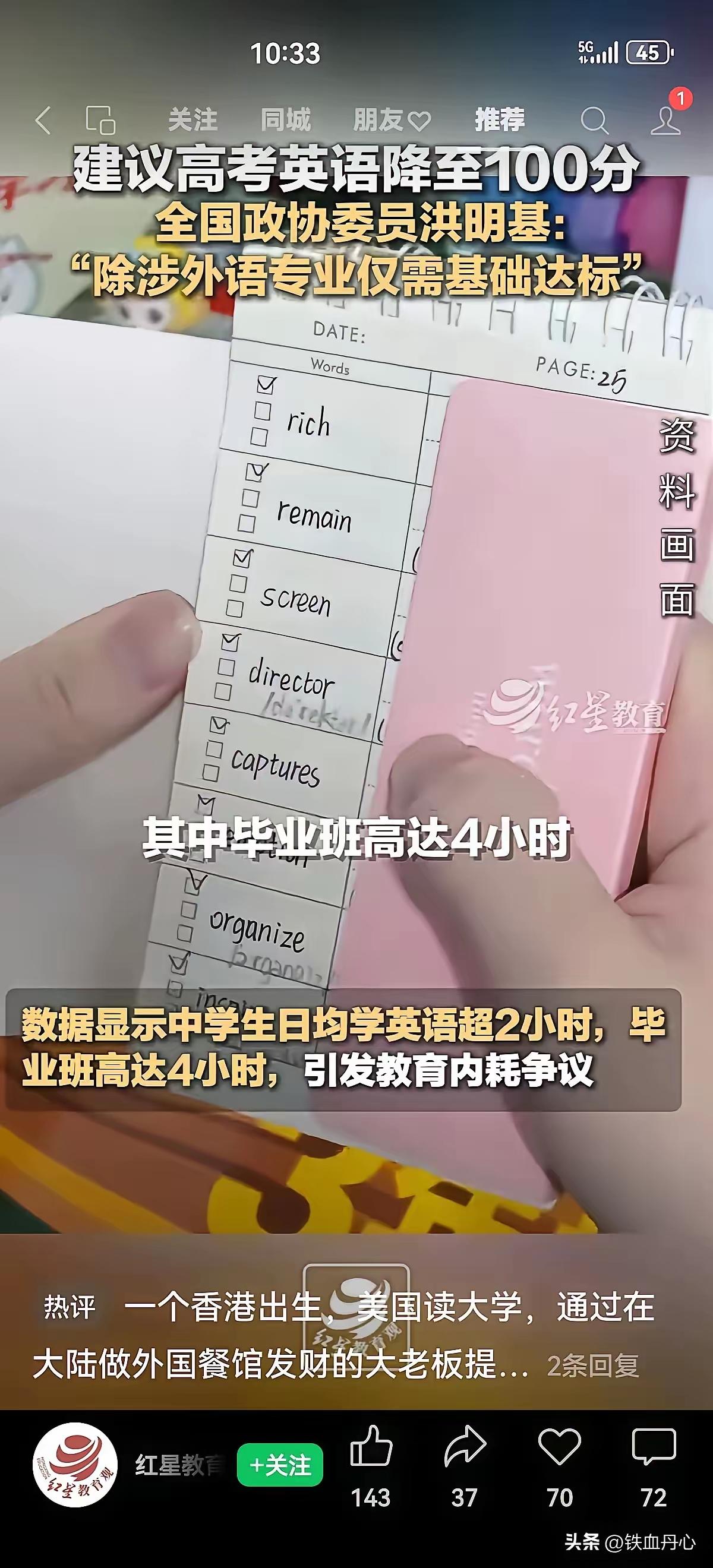 双手赞成和支持洪明基的提议！英语与语文和数学作为三大主课，高考分值都是150分。
