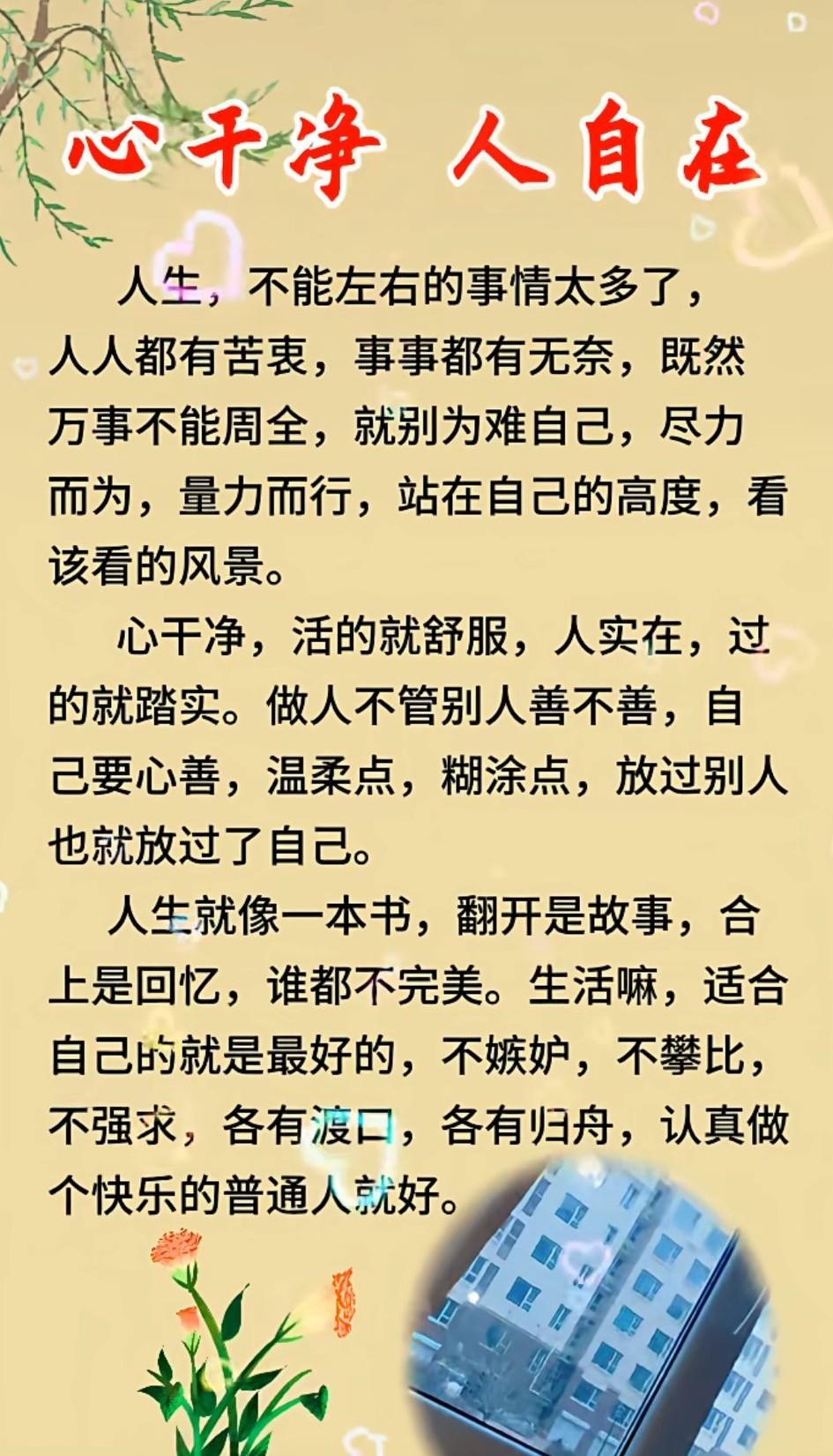 宠辱不惊，看庭前花开花落；去留无意，望天外云卷云舒。

静，是心灵的过滤器，能从