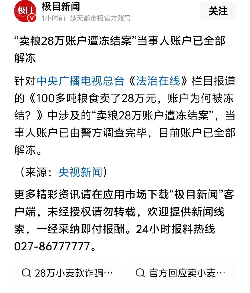 到底是为了抓诈骗犯，还是为了放纵诈骗犯？诈骗犯应该抓，应该冻结他的资金！可是，诈