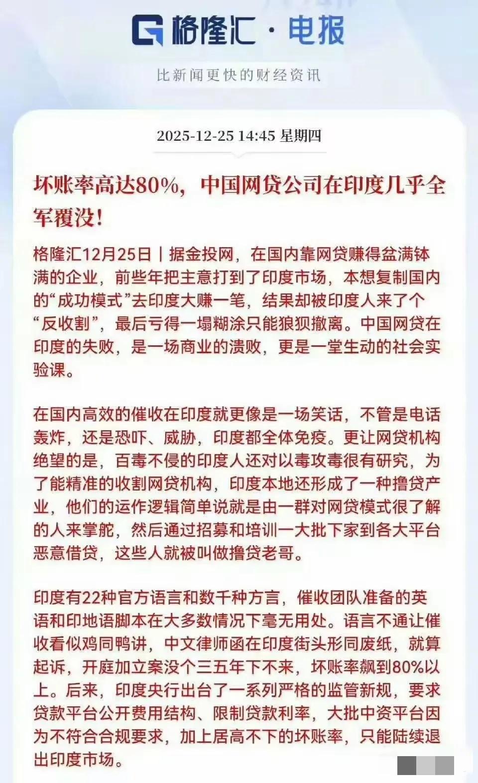 中国网贷公司在国内混的风生水起，赚得盆满钵满。然而他们对此依然还不满足，竟然想出